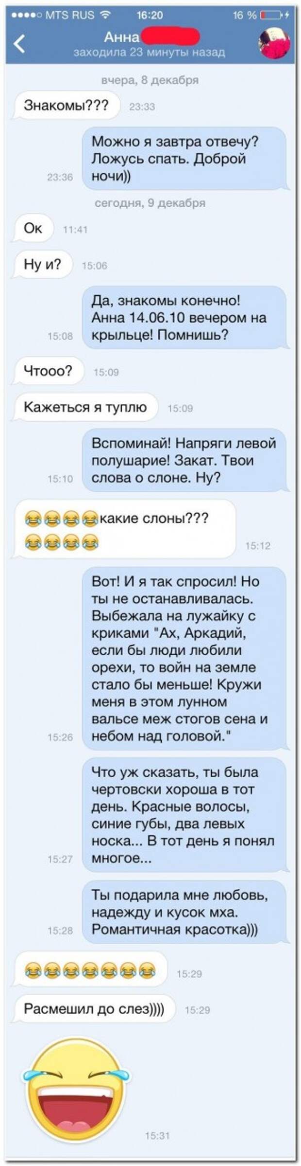 Юмор из социальных сетей
