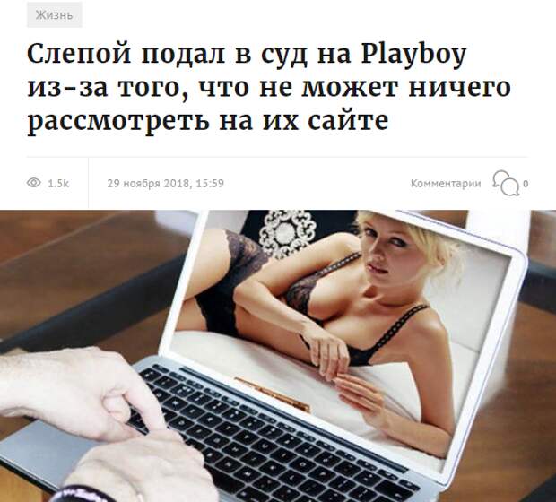 Обманывать нехорошо, но в интернете это норма