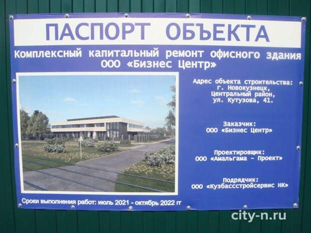 В Новокузнецке при реконструкции бывшего здания Союзпечати сохранили стены, расписанные известным ху