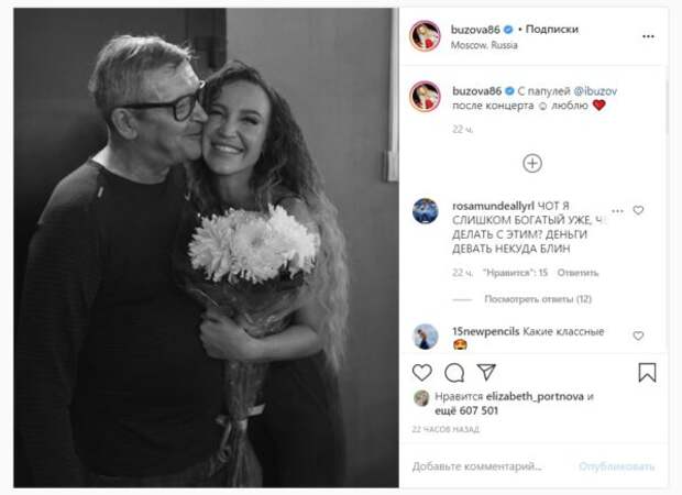 Инстаграм Ольги Бузовой