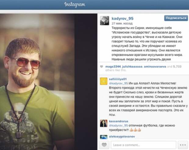 Кадыров ответил на угрозы «Исламского государства»