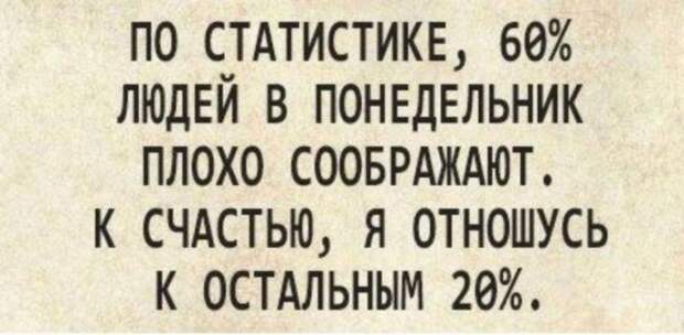 Самый лучший юмор – тот, что на злобу дня