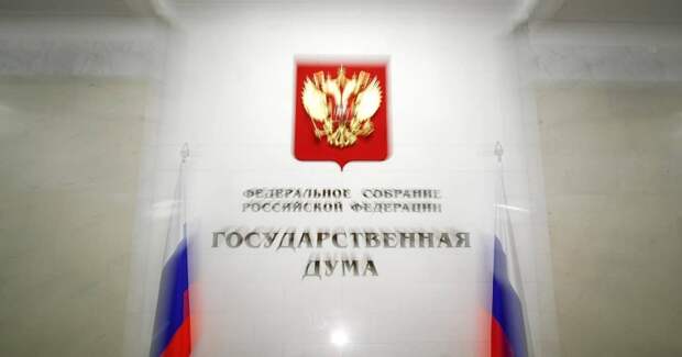 В России предложили увеличить срок за диверсии