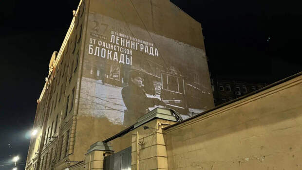 Радость и надежда: как ленинградцы встретили новость о снятии блокады