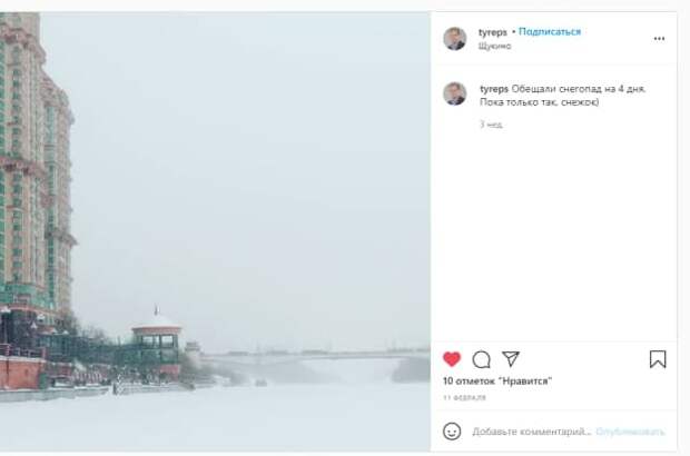 Фото дня: опять метель