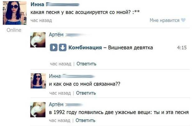 Писанина