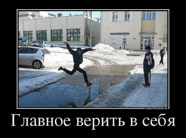 Демотиваторы бревно, демотиваторы, юмор