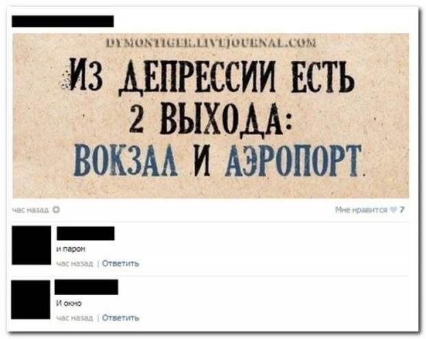 Юморные комменты из соцсетей (24 фото)
