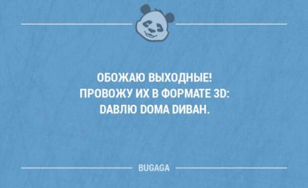 Прикольные фразы в картинках с надписями. Часть 61 (17 шт)