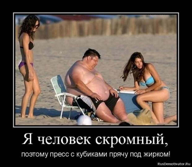 Демотиваторы. О наболевшем...О диете!