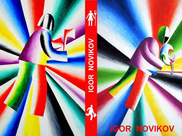 Русских художников за границей не ждут. Ну и не надо