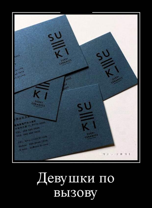 Демотиваторы