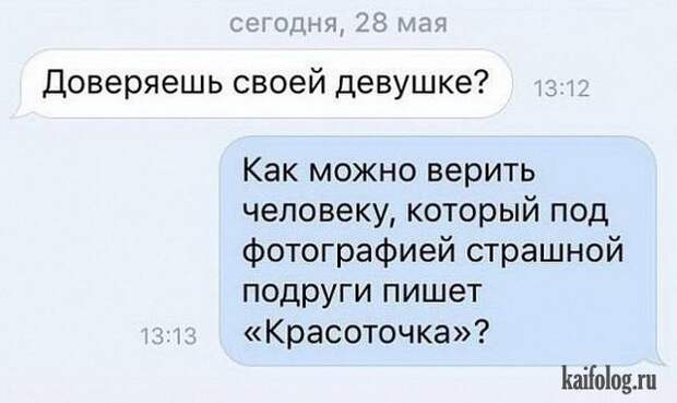 Прикольные СМС (35 картинок)