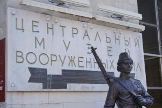 Сотрудники Музея Вооруженных Сил опубликовали заметку об истории сражения морского флота Фото: Анна Быкова
