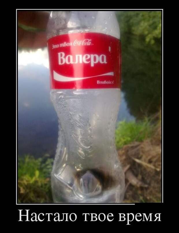 Демотиваторы дня от 2-09-2014