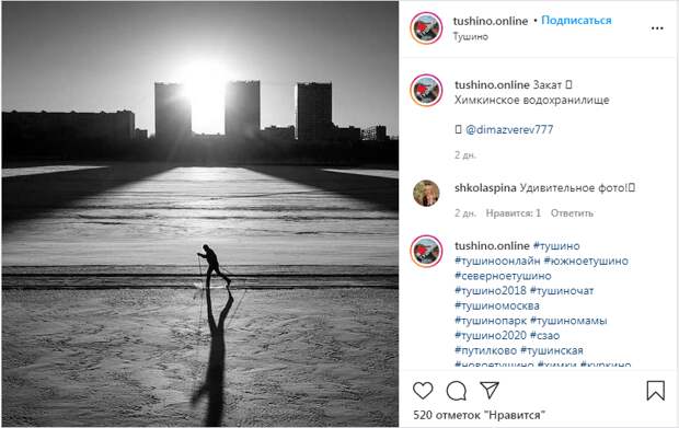 Фото дня: одинокий лыжник на льду Химкинского водохранилища