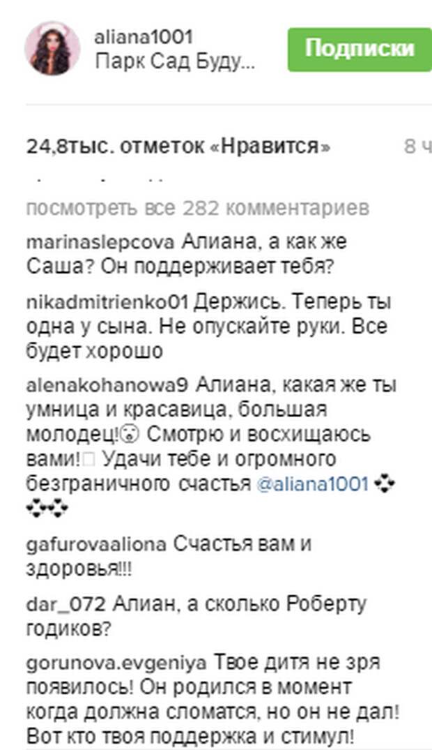 Скрин комментариев из Инстаграм