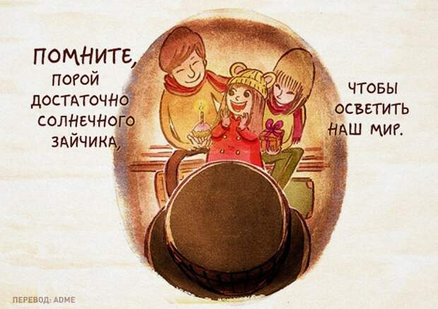 Самый добрый комикс о том, что мы не там ищем свое счастье