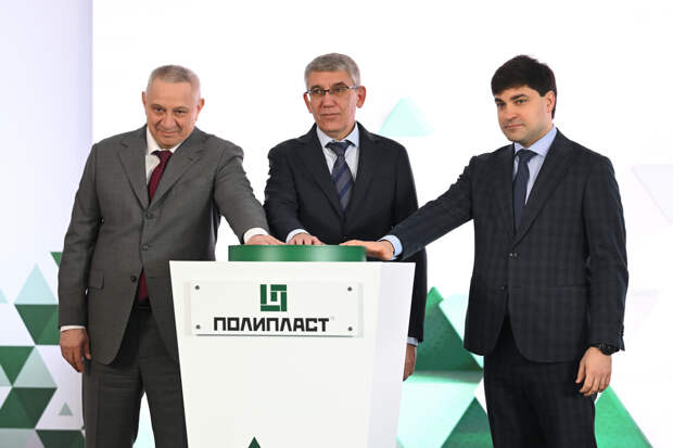 ГК "Полипласт" запустила новый производственный комплекс в Новомосковске