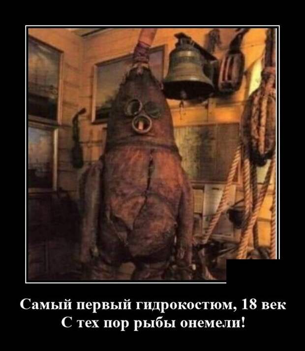 Демотиватор про 18 век