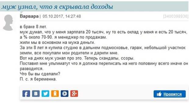 Сообщения с женских форумов и групп (17 скриншотов)
