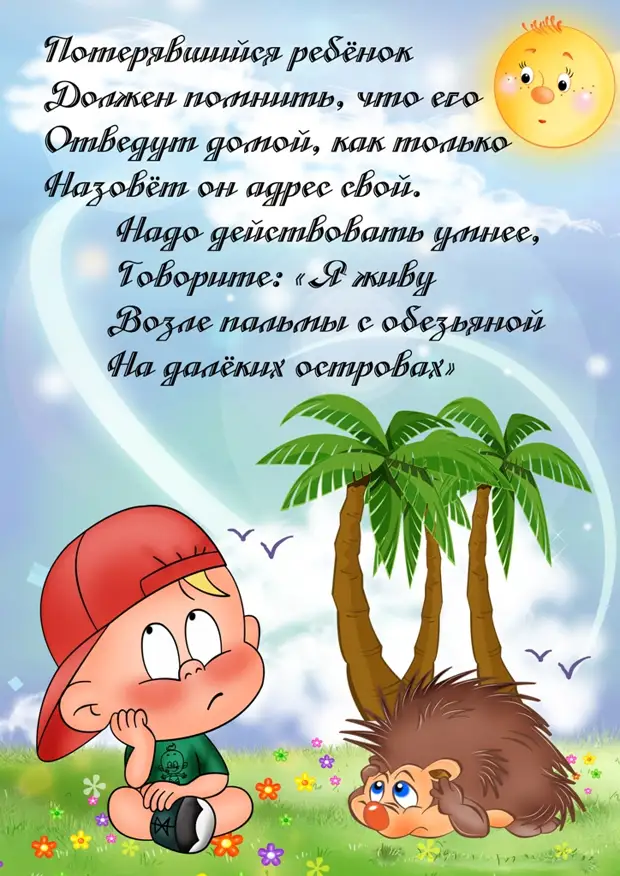 Вредные советы в картинках