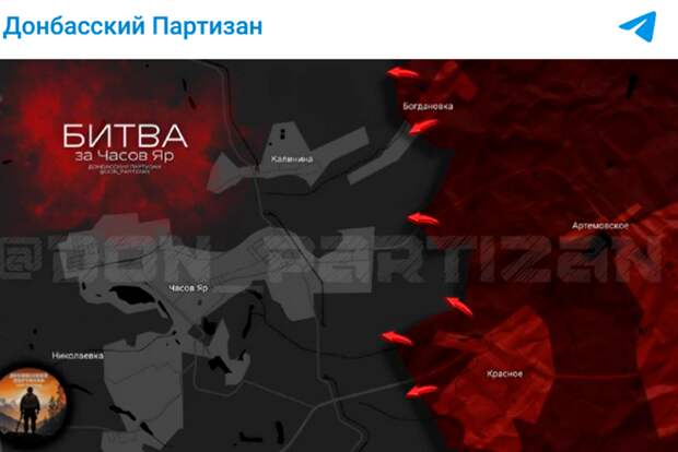 Фото: скриншот телеграм-канала "Донбасский Партизан"