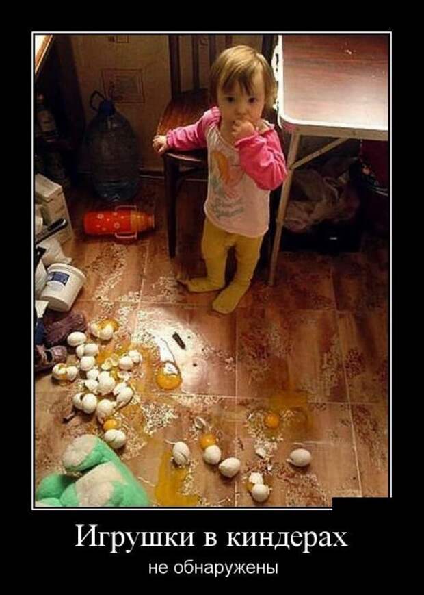 Демотиваторы