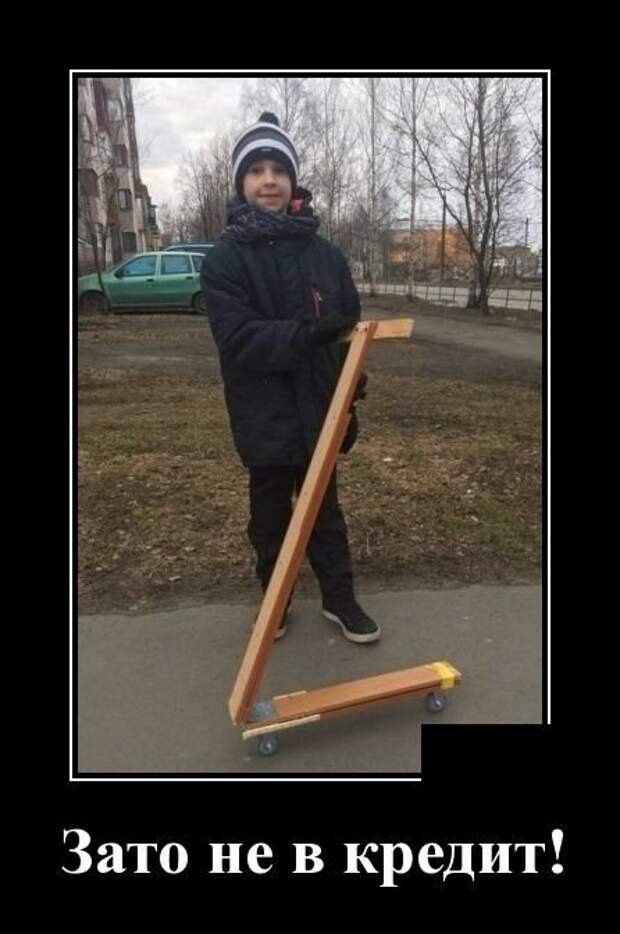 Демотиваторы