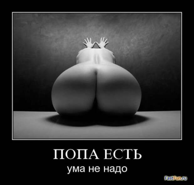 Подборка демотиваторов