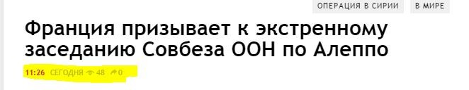 Смятение Запада после взятия Алеппо: Как нам наказать Россию, они убили наш ИГИЛ!