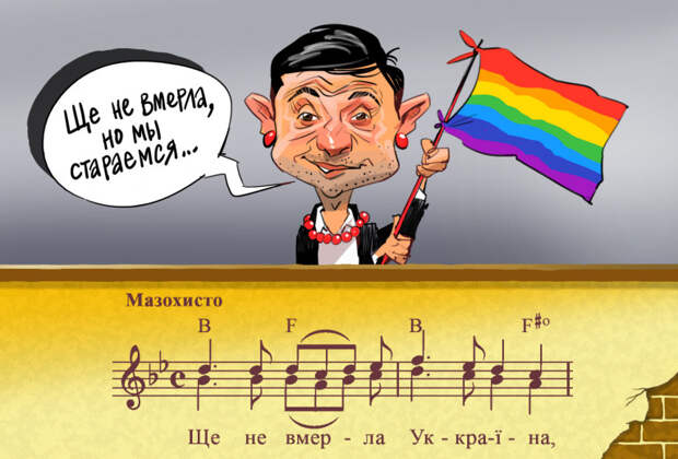 По заветам Вашингтона, или Марш блакитної гордості