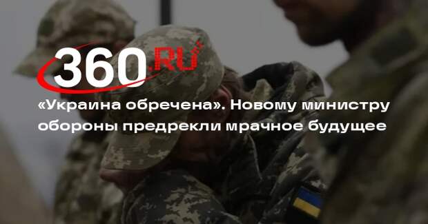 ТАСС: Украина обречена, если не отправит в войска 2 млн уклонистов