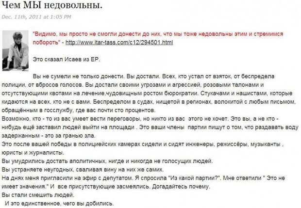 Доктор Лиза и все-все-все: О методах формирования лидеров пятой колонны
