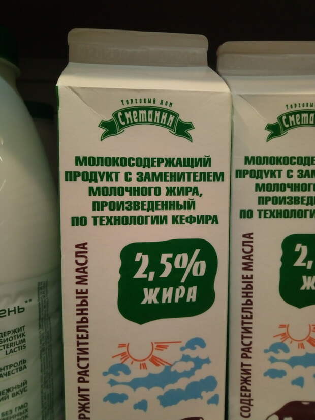 Новые правила наименования товаров Кефир, Торговля, Магазин
