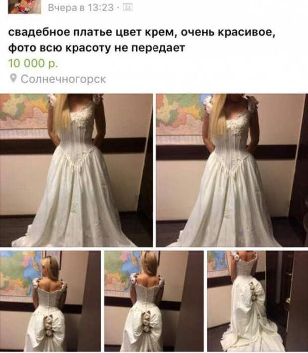 Не совсем обычное свадебное платье (3 фото)