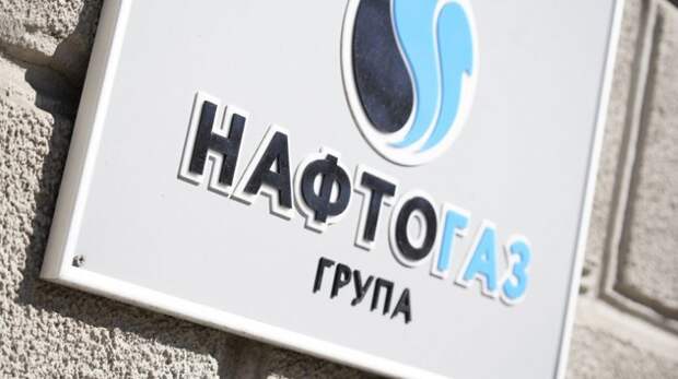 «Нафтогаз Украины» дает уроки прозрачности «Газпрому»