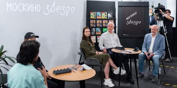 Собянин рассказал, как Москва поддержит молодых кинорежиссеров. Фото: М.Мишин, mos.ru