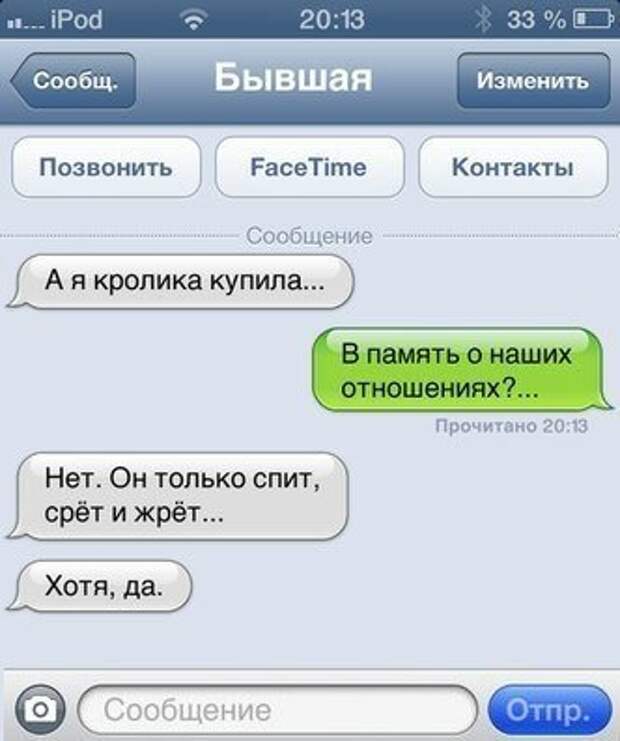 Писанина