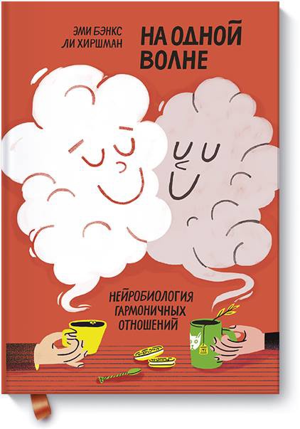 На одной волне (МИФ)
