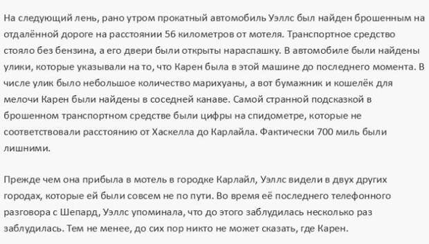 Путешественники, пропавшие без вести (20 фото) Путешественники, пропавшие без вести (20 фото)