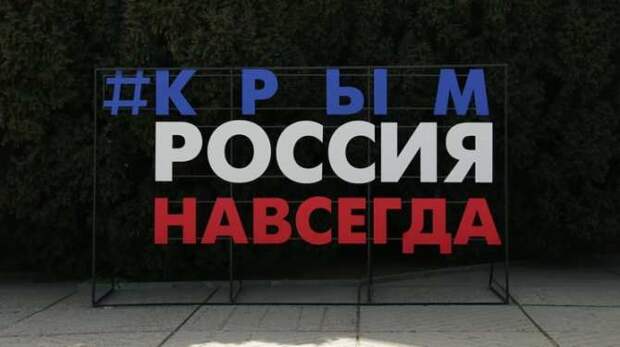 Американский режиссёр заявил, что Крым никогда не вернётся к Украине