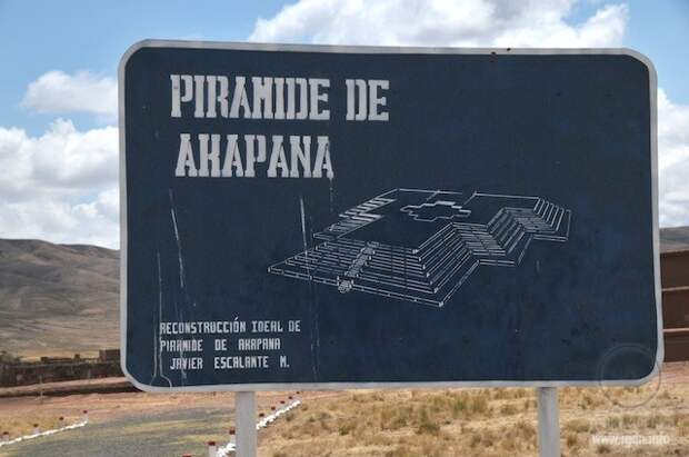 пирамида Акапана