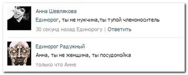 Уморительные комментарии