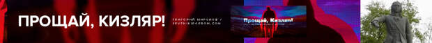 mironov-banner7