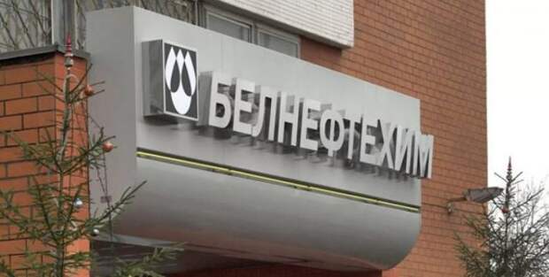 “Белнефтехим”: Наши НПЗ не получали нефть из РФ контрабандой