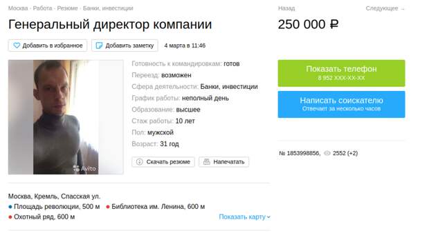 Суперкадры из отдела кадров