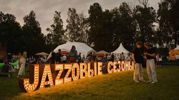 В музее-заповеднике «Архангельское» впервые пройдет фестиваль «Jazzовые сезоны»