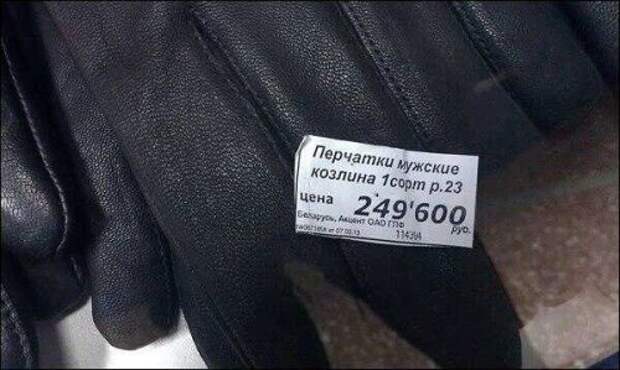 Объявления и ценники в магазинах: всё забавное рядом