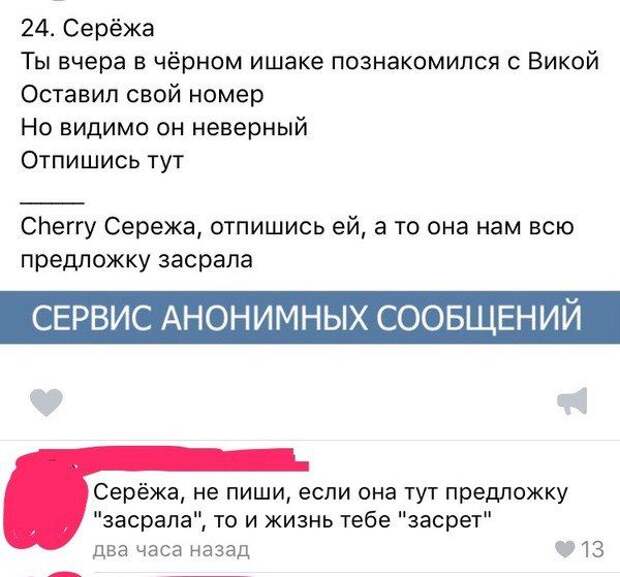 Юмор социальных сетей (26 скриншотов)